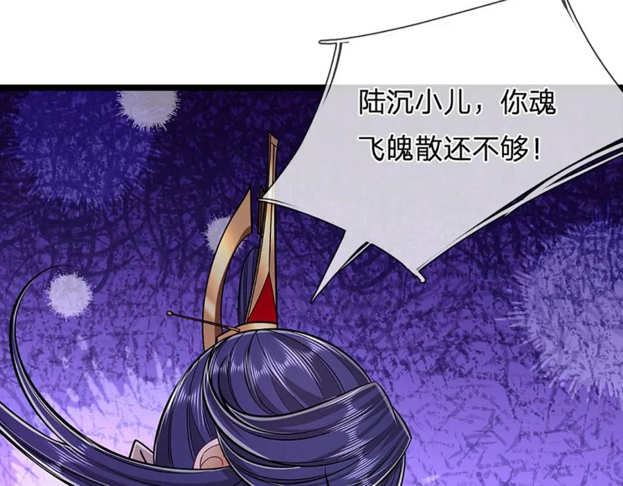 被困百万年：弟子遍布诸天万界 第289话 魂飞魄散，安然无恙 第59页