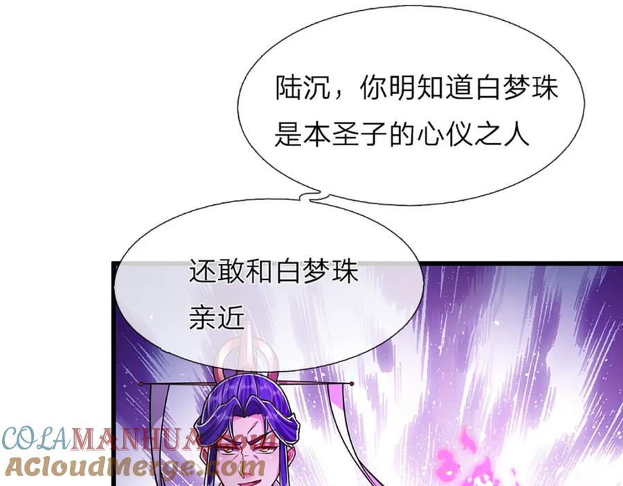被困百万年：弟子遍布诸天万界 第289话 魂飞魄散，安然无恙 第5页