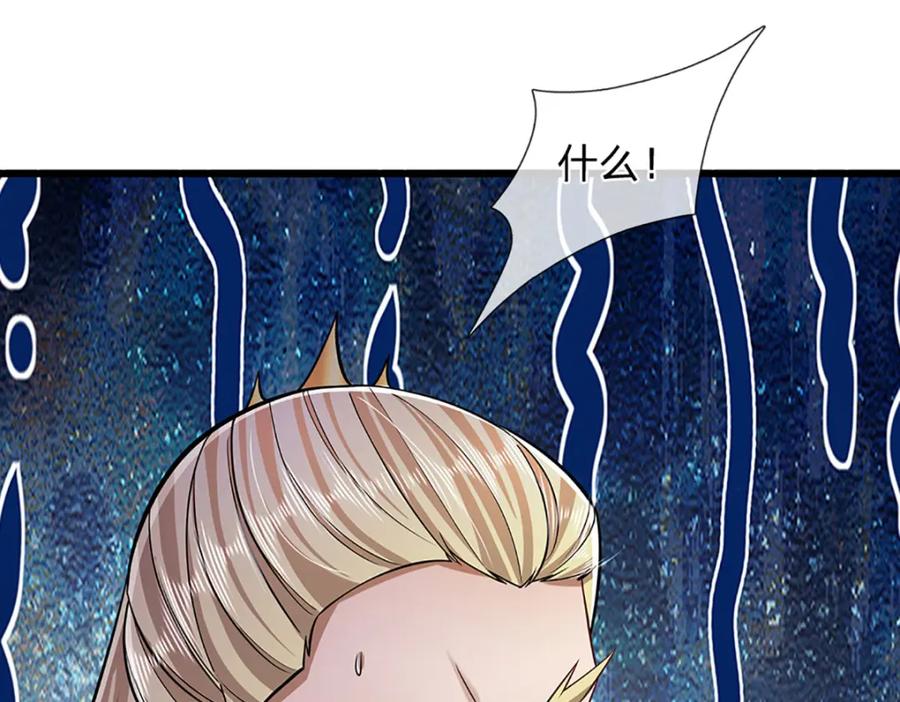 被困百万年：弟子遍布诸天万界 第289话 魂飞魄散，安然无恙 第104页