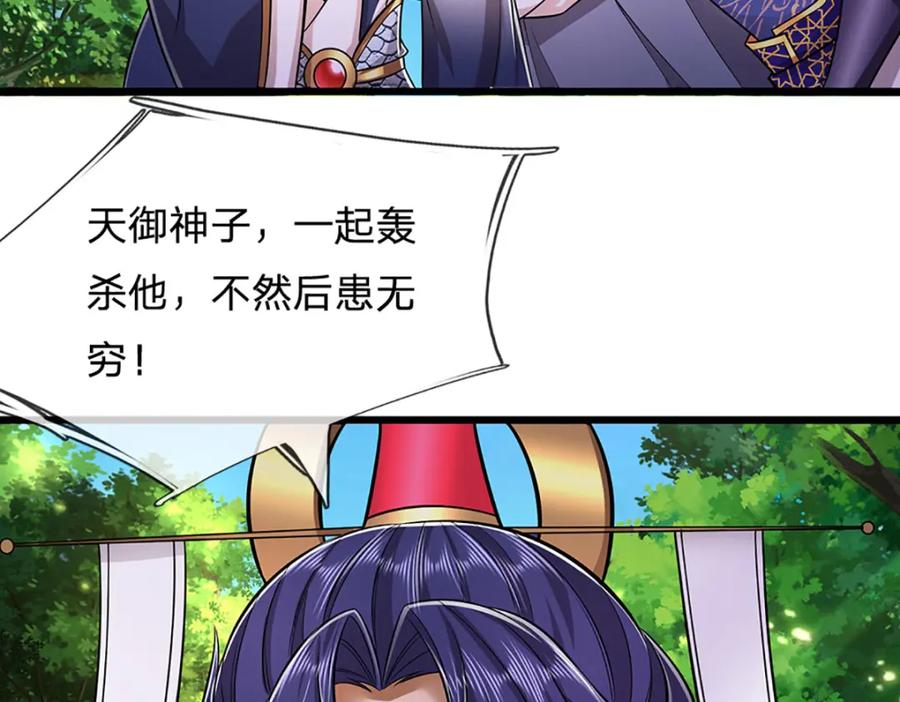 被困百万年：弟子遍布诸天万界 第289话 魂飞魄散，安然无恙 第80页