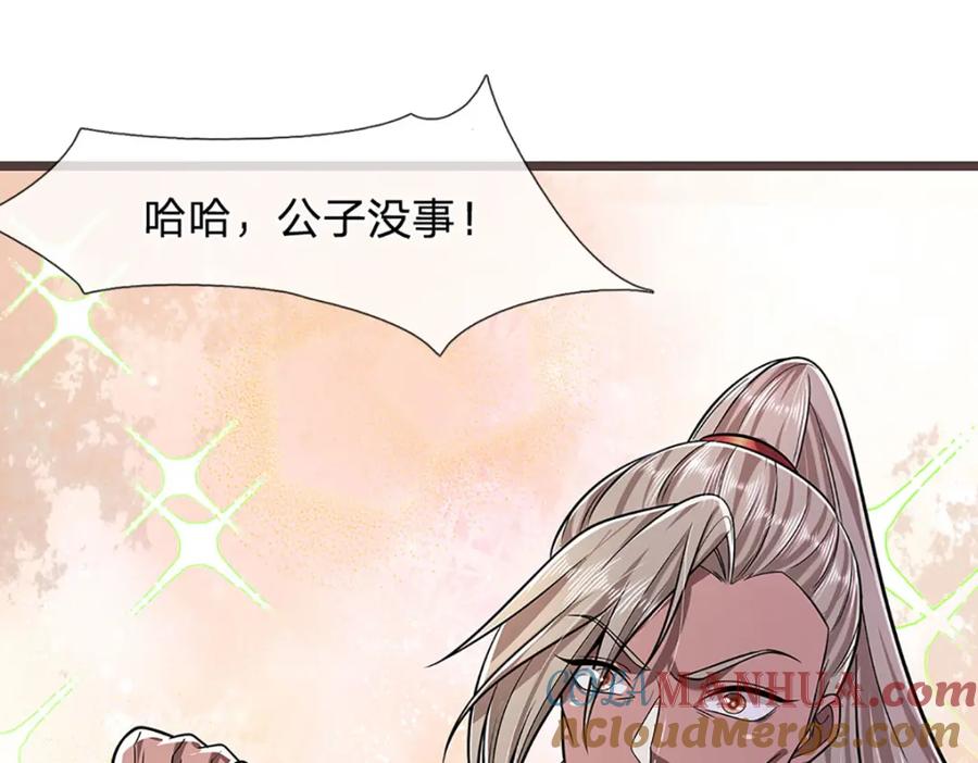 被困百万年：弟子遍布诸天万界 第289话 魂飞魄散，安然无恙 第73页