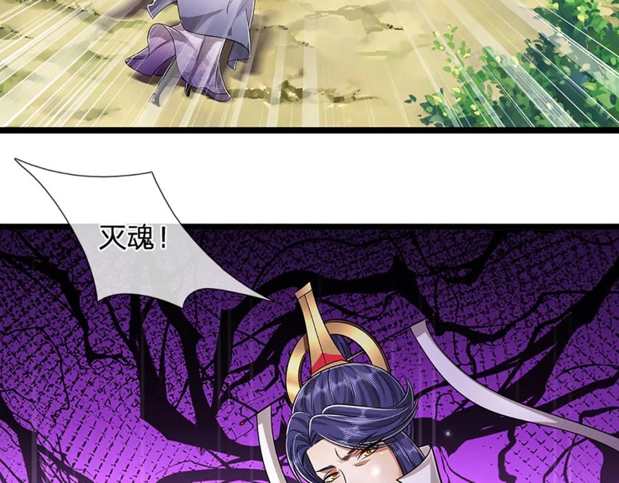 被困百万年：弟子遍布诸天万界 第289话 魂飞魄散，安然无恙 第50页