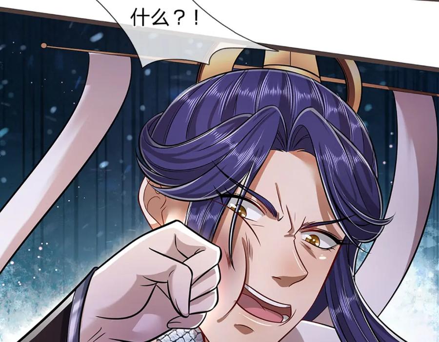 被困百万年：弟子遍布诸天万界 第289话 魂飞魄散，安然无恙 第67页