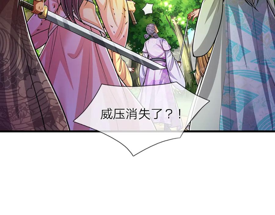 被困百万年：弟子遍布诸天万界 第289话 魂飞魄散，安然无恙 第44页