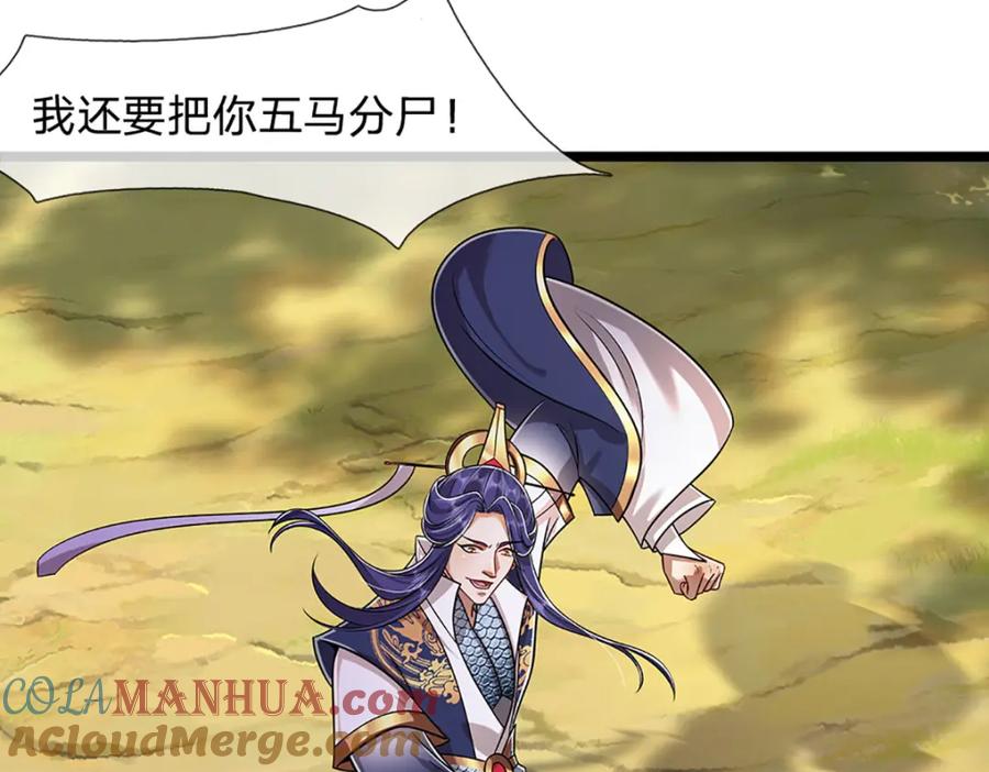 被困百万年：弟子遍布诸天万界 第289话 魂飞魄散，安然无恙 第61页