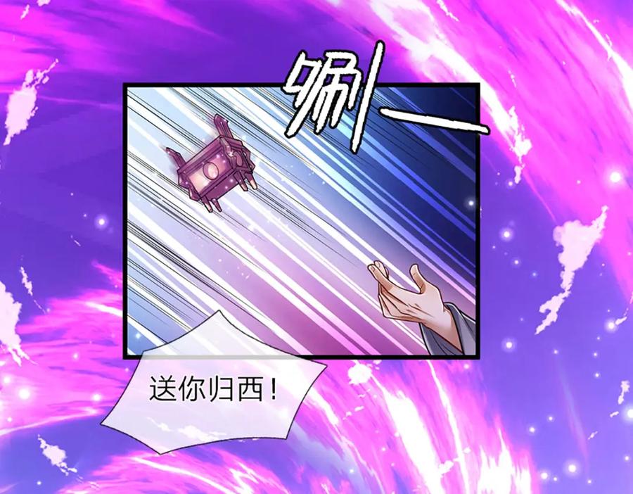 被困百万年：弟子遍布诸天万界 第289话 魂飞魄散，安然无恙 第8页