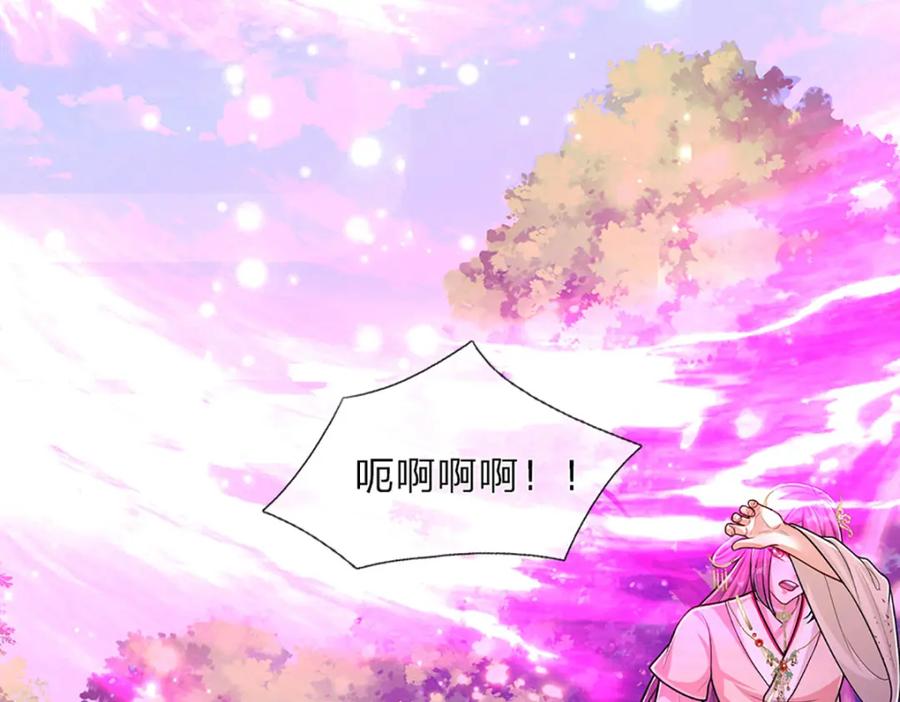 被困百万年：弟子遍布诸天万界 第289话 魂飞魄散，安然无恙 第11页