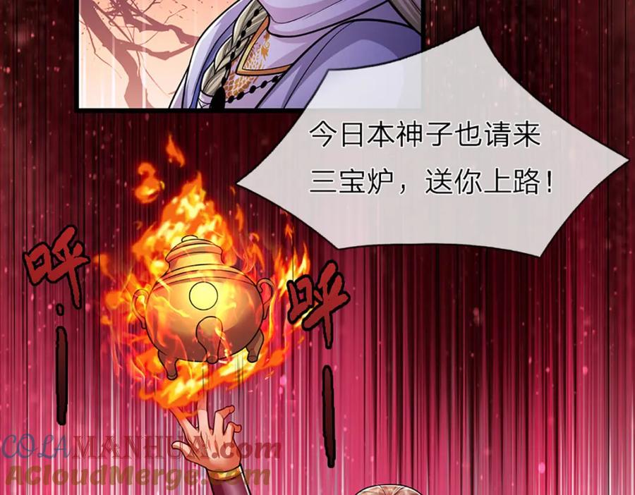 被困百万年：弟子遍布诸天万界 第289话 魂飞魄散，安然无恙 第17页