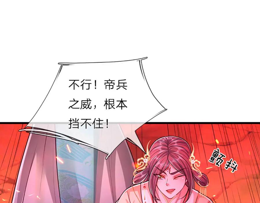 被困百万年：弟子遍布诸天万界 第289话 魂飞魄散，安然无恙 第26页