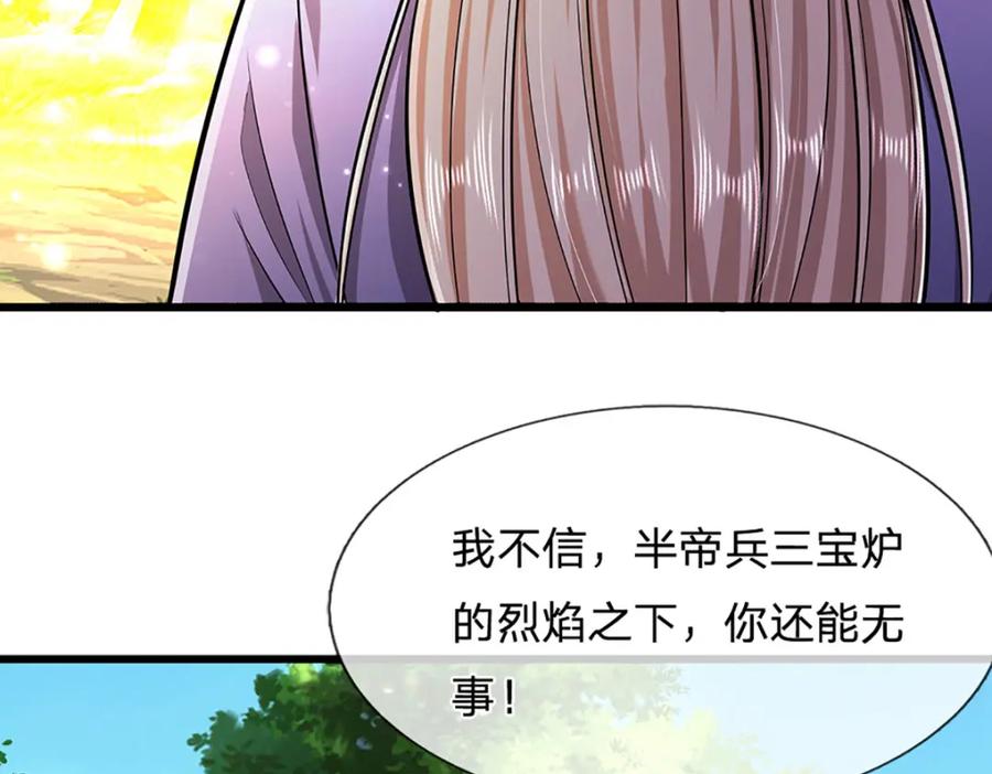 被困百万年：弟子遍布诸天万界 第289话 魂飞魄散，安然无恙 第94页