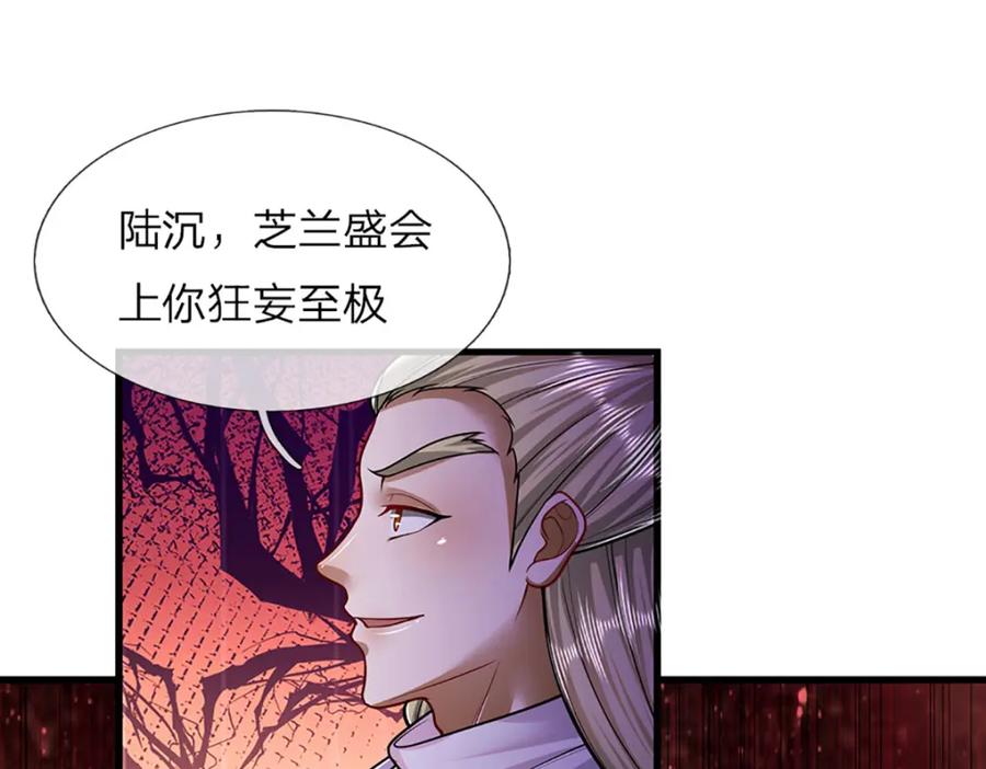 被困百万年：弟子遍布诸天万界 第289话 魂飞魄散，安然无恙 第16页