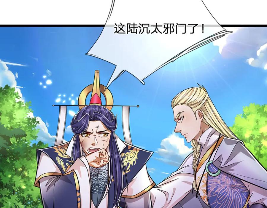 被困百万年：弟子遍布诸天万界 第289话 魂飞魄散，安然无恙 第79页