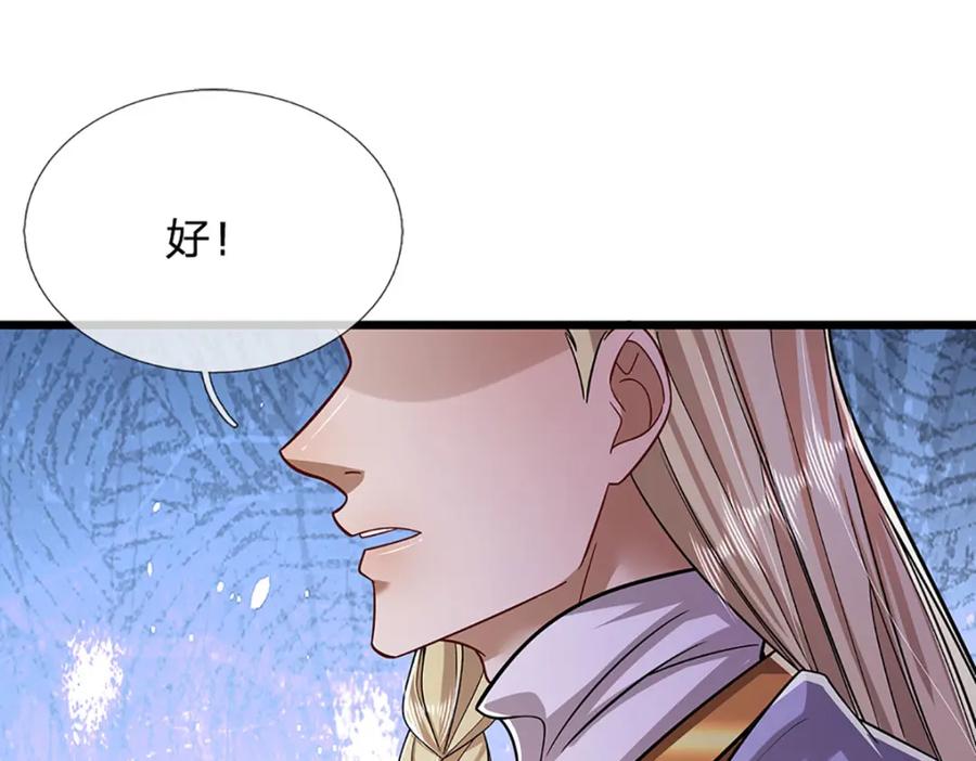 被困百万年：弟子遍布诸天万界 第289话 魂飞魄散，安然无恙 第82页