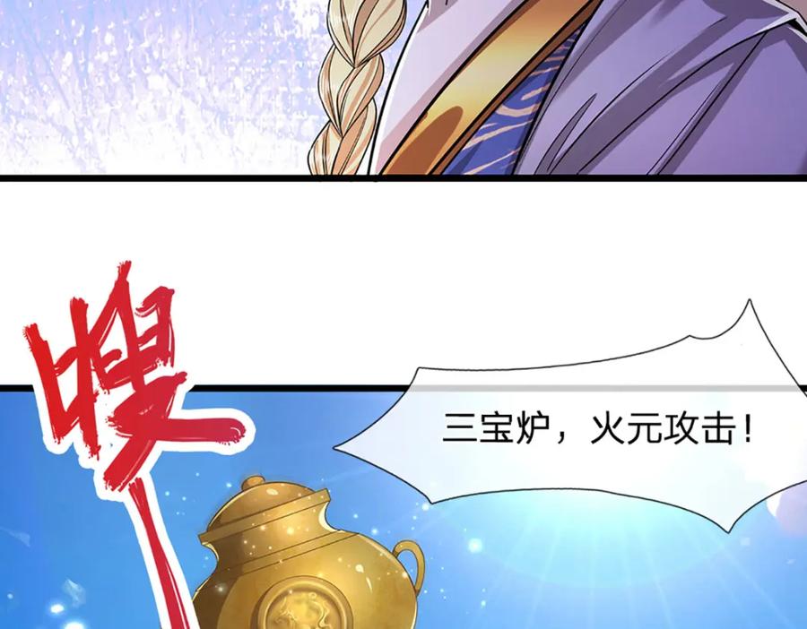 被困百万年：弟子遍布诸天万界 第289话 魂飞魄散，安然无恙 第83页