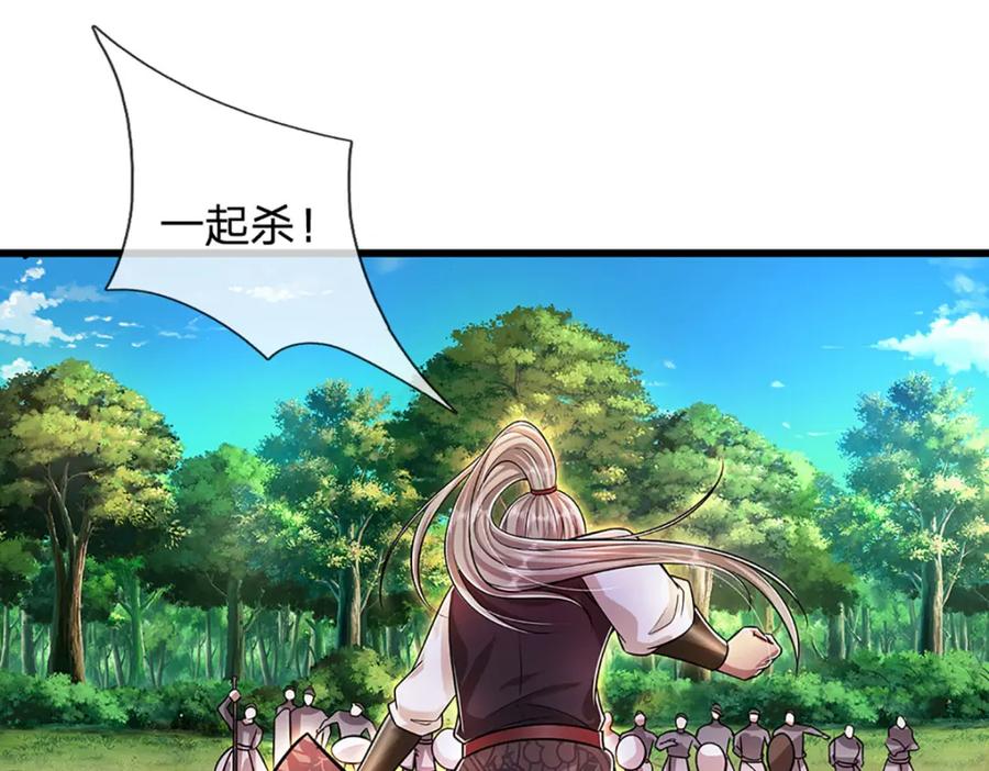 被困百万年：弟子遍布诸天万界 第289话 魂飞魄散，安然无恙 第76页