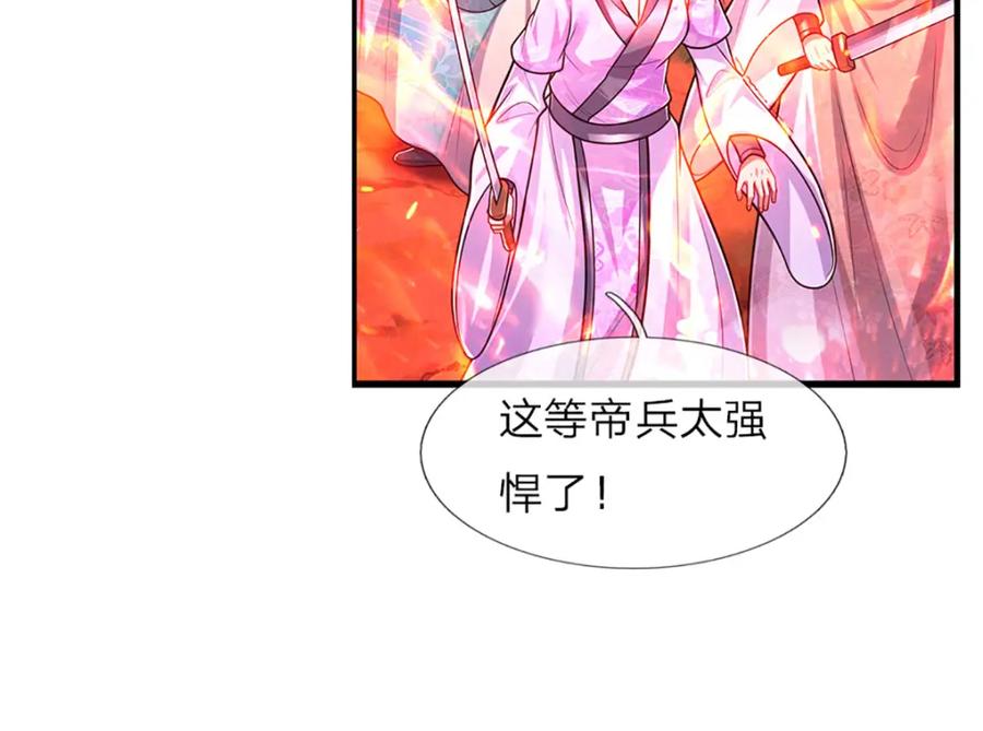 被困百万年：弟子遍布诸天万界 第289话 魂飞魄散，安然无恙 第30页