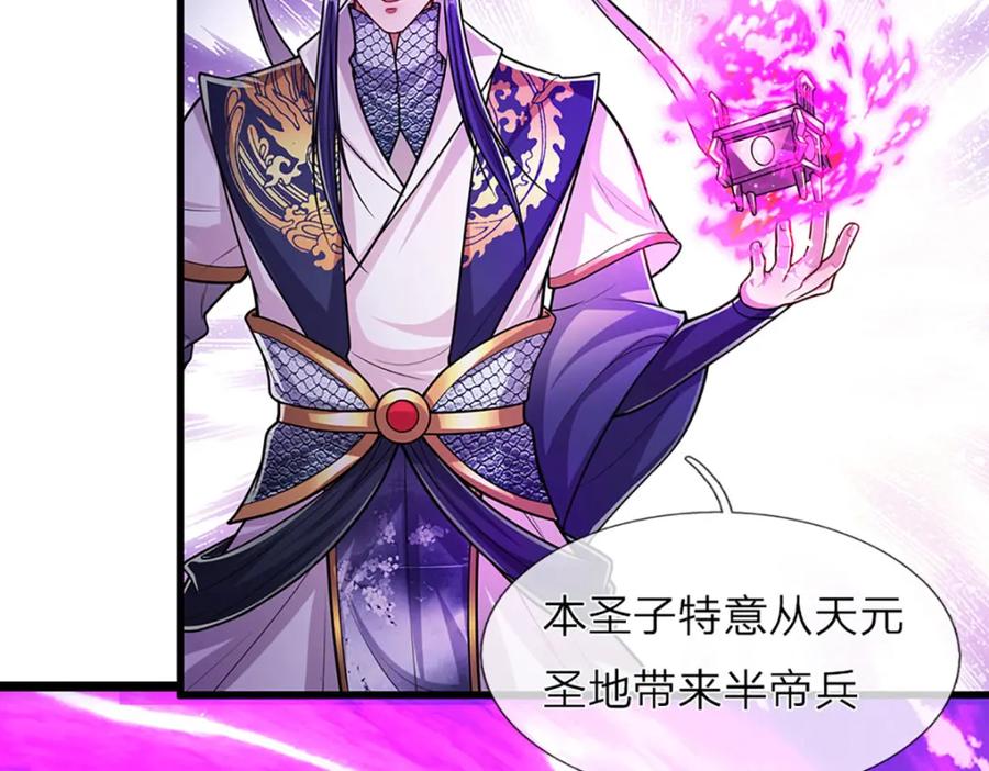 被困百万年：弟子遍布诸天万界 第289话 魂飞魄散，安然无恙 第6页