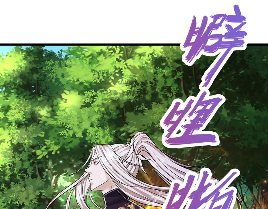 被困百万年：弟子遍布诸天万界 第289话 魂飞魄散，安然无恙 第90页