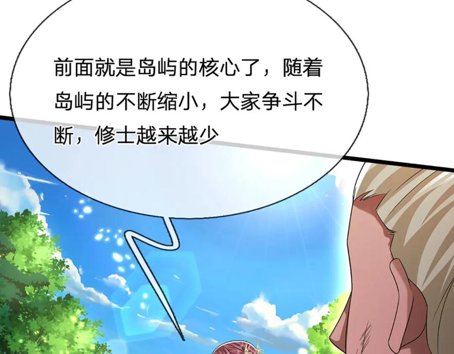 被困百万年：弟子遍布诸天万界 第290话 帝兵之威，化作血影 第96页