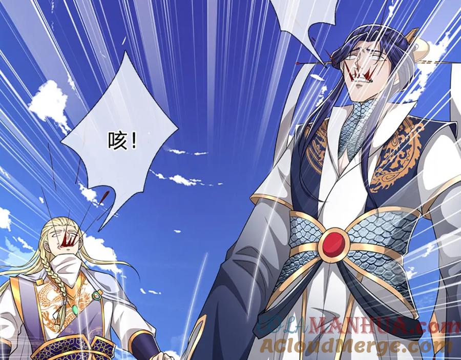 被困百万年：弟子遍布诸天万界 第290话 帝兵之威，化作血影 第61页