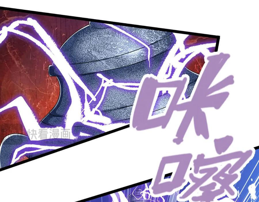 被困百万年：弟子遍布诸天万界 第290话 帝兵之威，化作血影 第8页