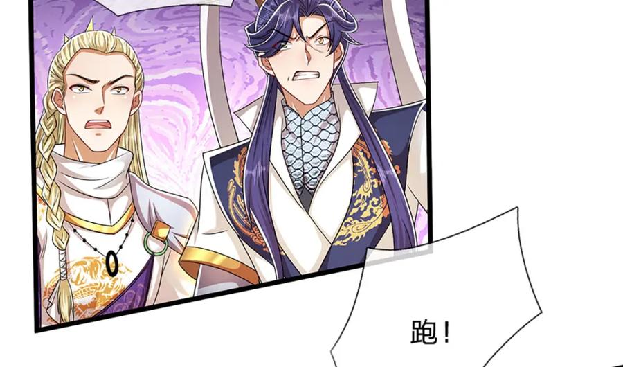 被困百万年：弟子遍布诸天万界 第290话 帝兵之威，化作血影 第70页