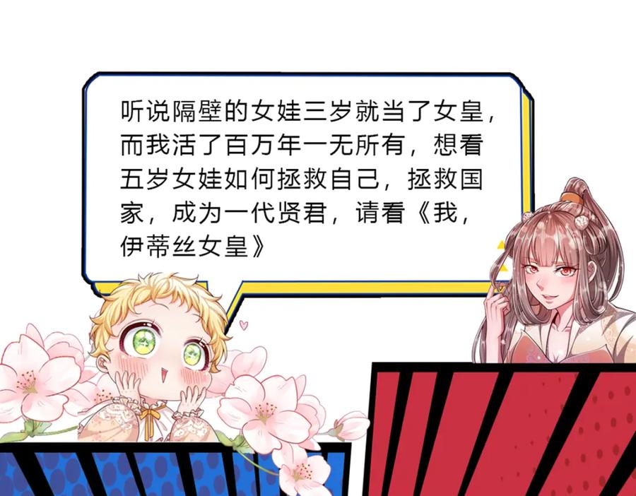 被困百万年：弟子遍布诸天万界 第290话 帝兵之威，化作血影 第116页