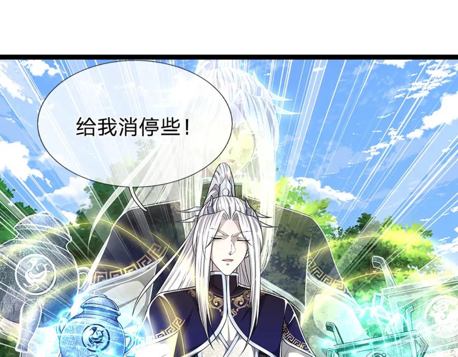 被困百万年：弟子遍布诸天万界 第290话 帝兵之威，化作血影 第54页