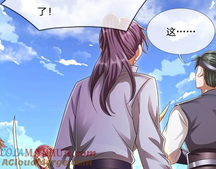 被困百万年：弟子遍布诸天万界 第290话 帝兵之威，化作血影 第81页
