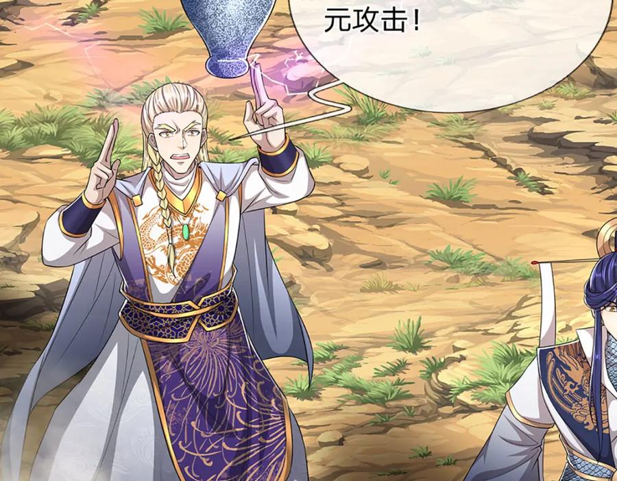 被困百万年：弟子遍布诸天万界 第290话 帝兵之威，化作血影 第6页