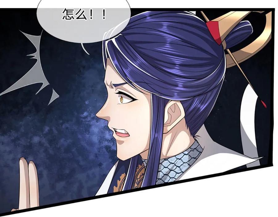 被困百万年：弟子遍布诸天万界 第290话 帝兵之威，化作血影 第59页