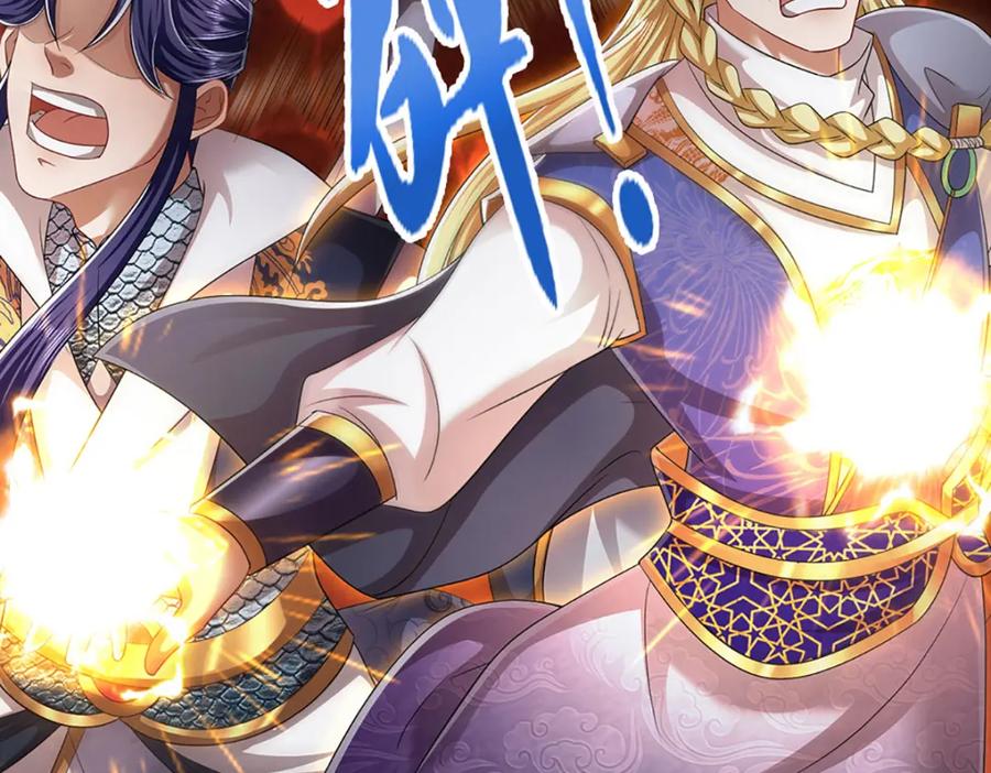 被困百万年：弟子遍布诸天万界 第290话 帝兵之威，化作血影 第78页