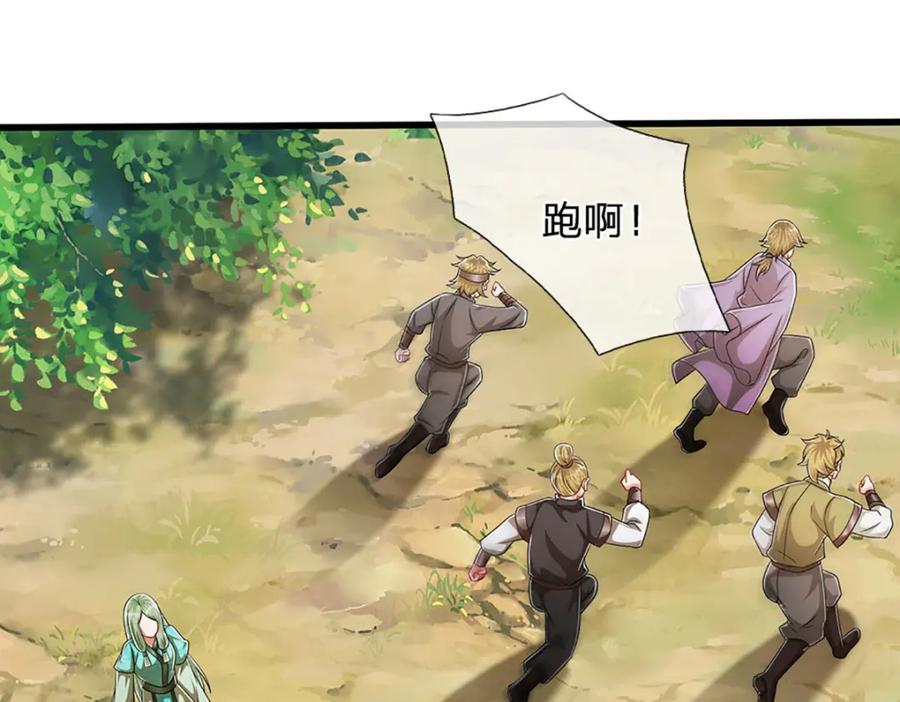 被困百万年：弟子遍布诸天万界 第290话 帝兵之威，化作血影 第83页