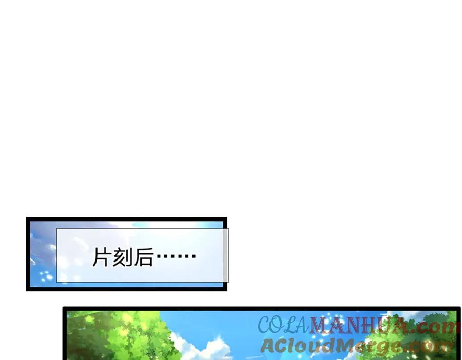 被困百万年：弟子遍布诸天万界 第290话 帝兵之威，化作血影 第89页