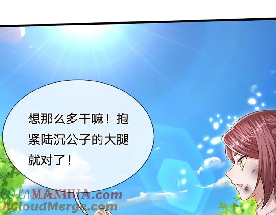 被困百万年：弟子遍布诸天万界 第290话 帝兵之威，化作血影 第101页