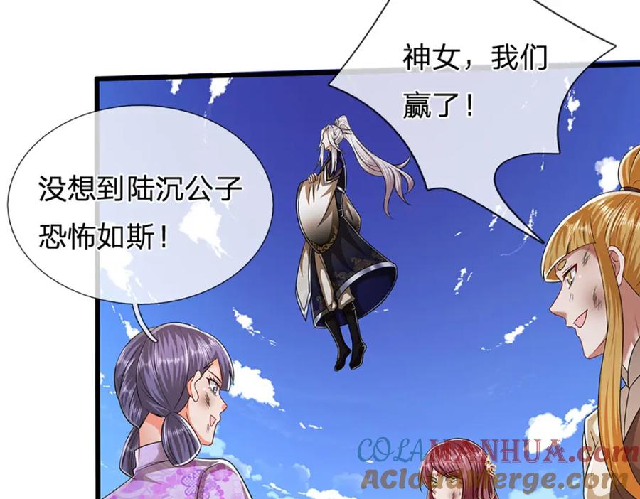 被困百万年：弟子遍布诸天万界 第290话 帝兵之威，化作血影 第85页