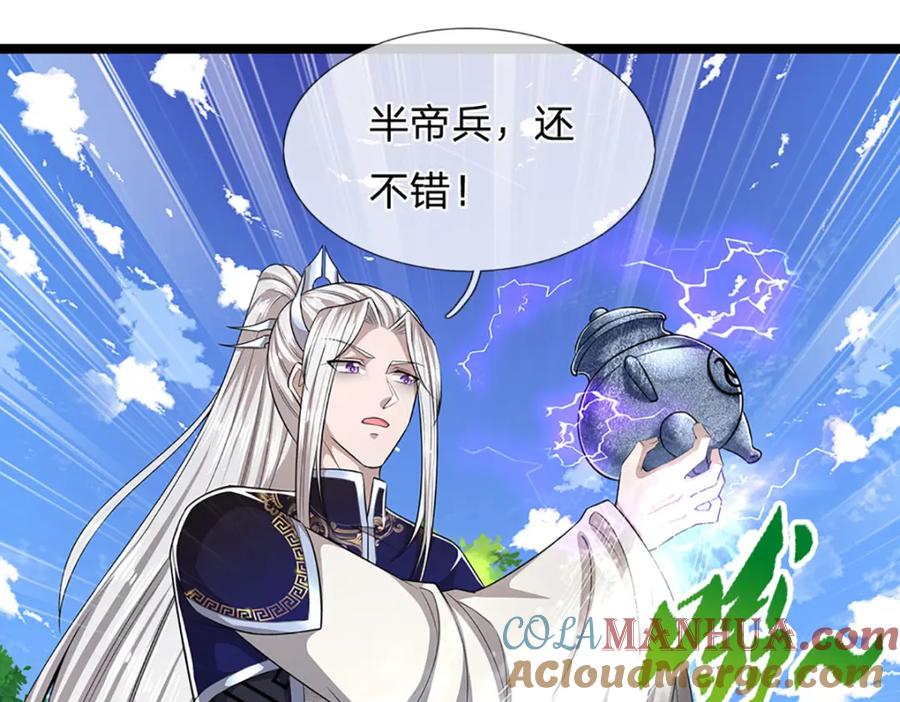 被困百万年：弟子遍布诸天万界 第290话 帝兵之威，化作血影 第25页