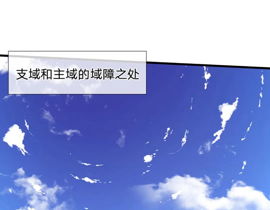 被困百万年：弟子遍布诸天万界 第290话 帝兵之威，化作血影 第104页