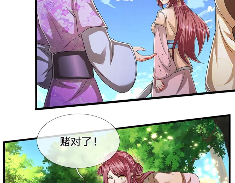 被困百万年：弟子遍布诸天万界 第290话 帝兵之威，化作血影 第86页