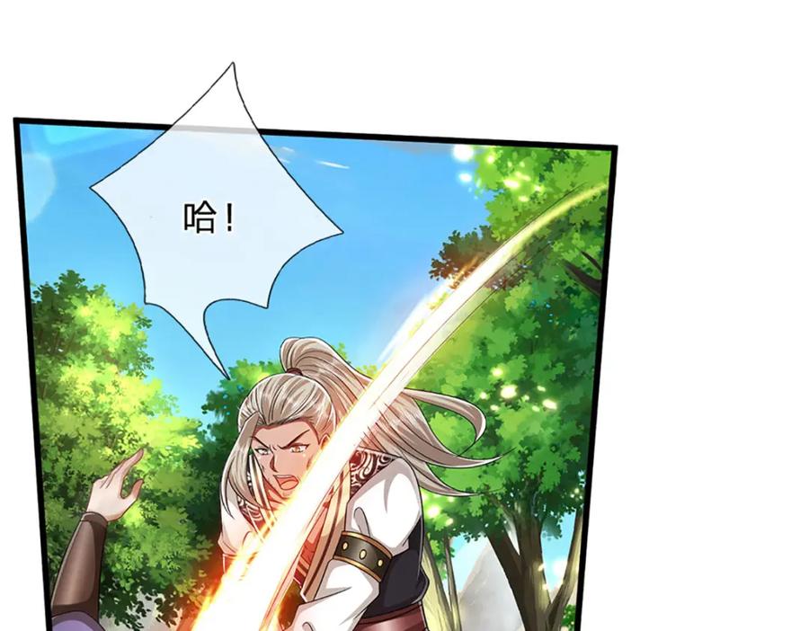 被困百万年：弟子遍布诸天万界 第290话 帝兵之威，化作血影 第91页