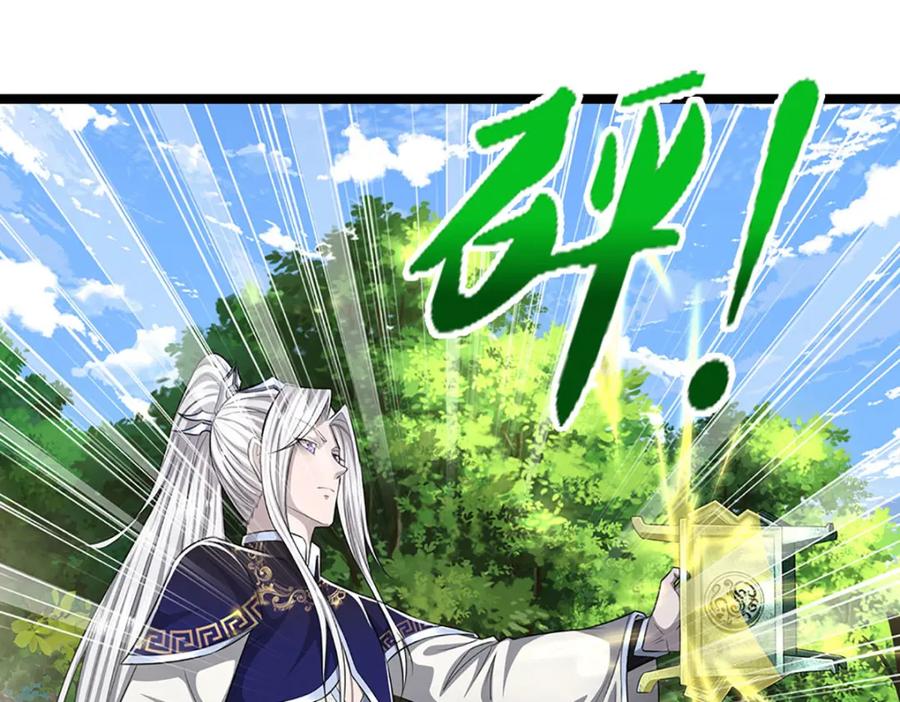 被困百万年：弟子遍布诸天万界 第290话 帝兵之威，化作血影 第39页
