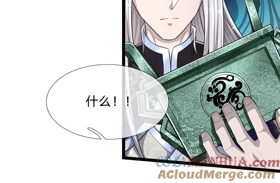 被困百万年：弟子遍布诸天万界 第290话 帝兵之威，化作血影 第41页
