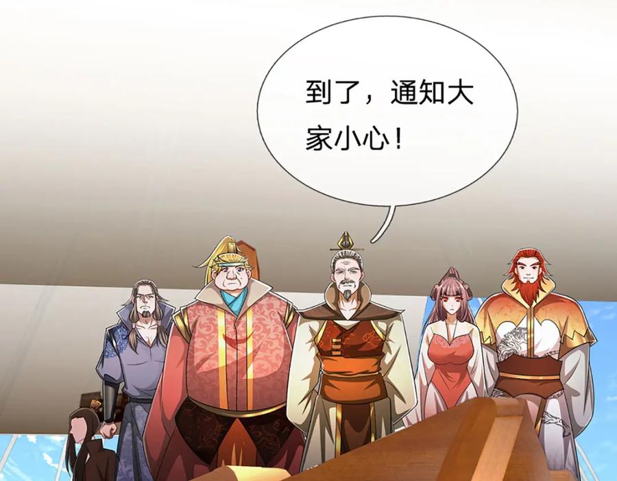 被困百万年：弟子遍布诸天万界 第290话 帝兵之威，化作血影 第111页