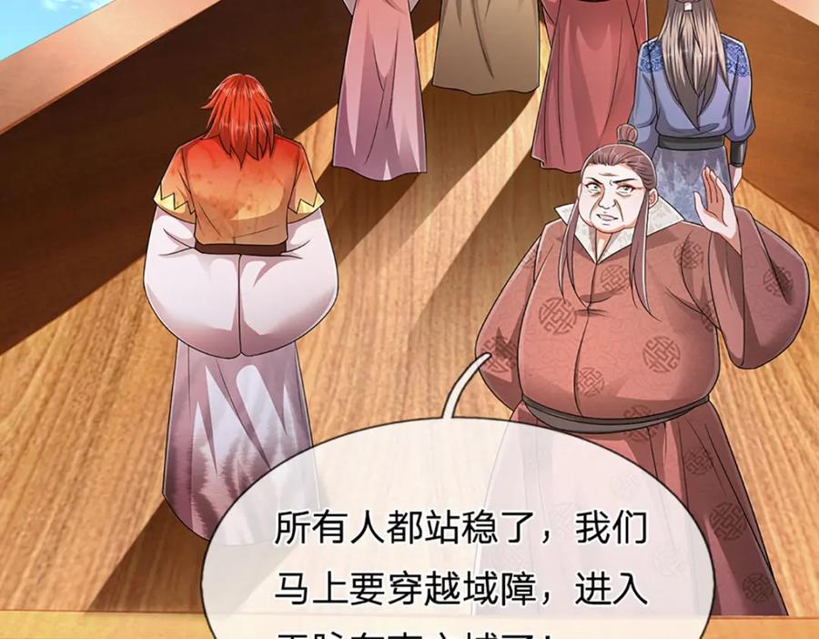 被困百万年：弟子遍布诸天万界 第290话 帝兵之威，化作血影 第114页