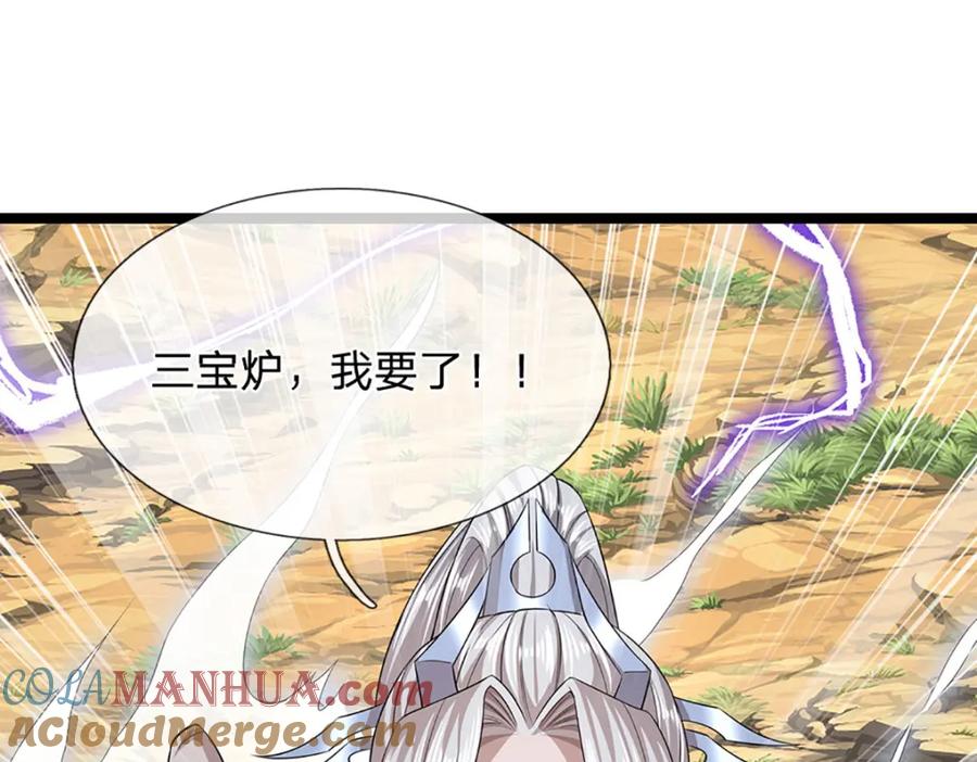被困百万年：弟子遍布诸天万界 第290话 帝兵之威，化作血影 第13页
