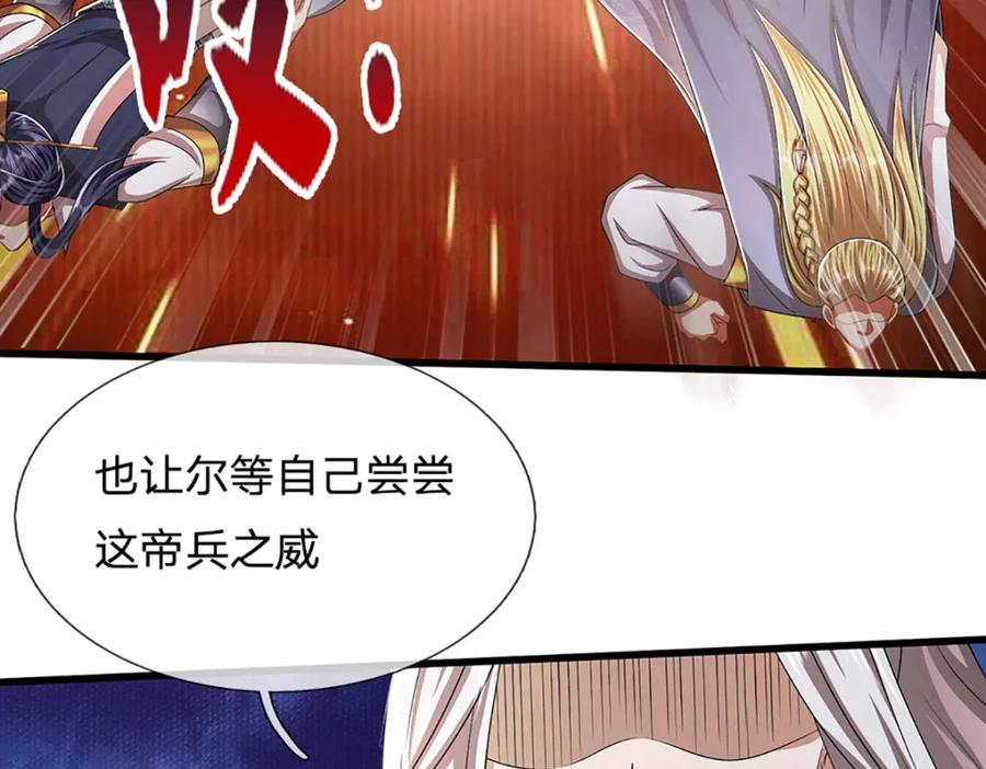 被困百万年：弟子遍布诸天万界 第290话 帝兵之威，化作血影 第72页