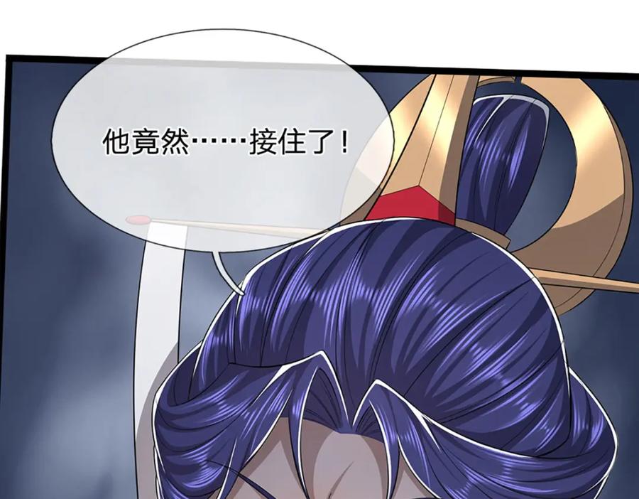 被困百万年：弟子遍布诸天万界 第290话 帝兵之威，化作血影 第42页