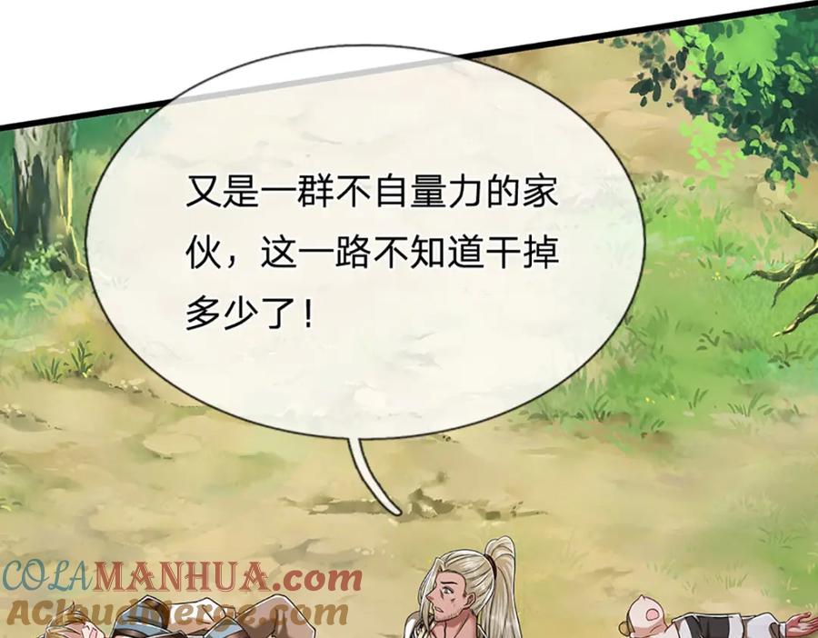 被困百万年：弟子遍布诸天万界 第290话 帝兵之威，化作血影 第93页