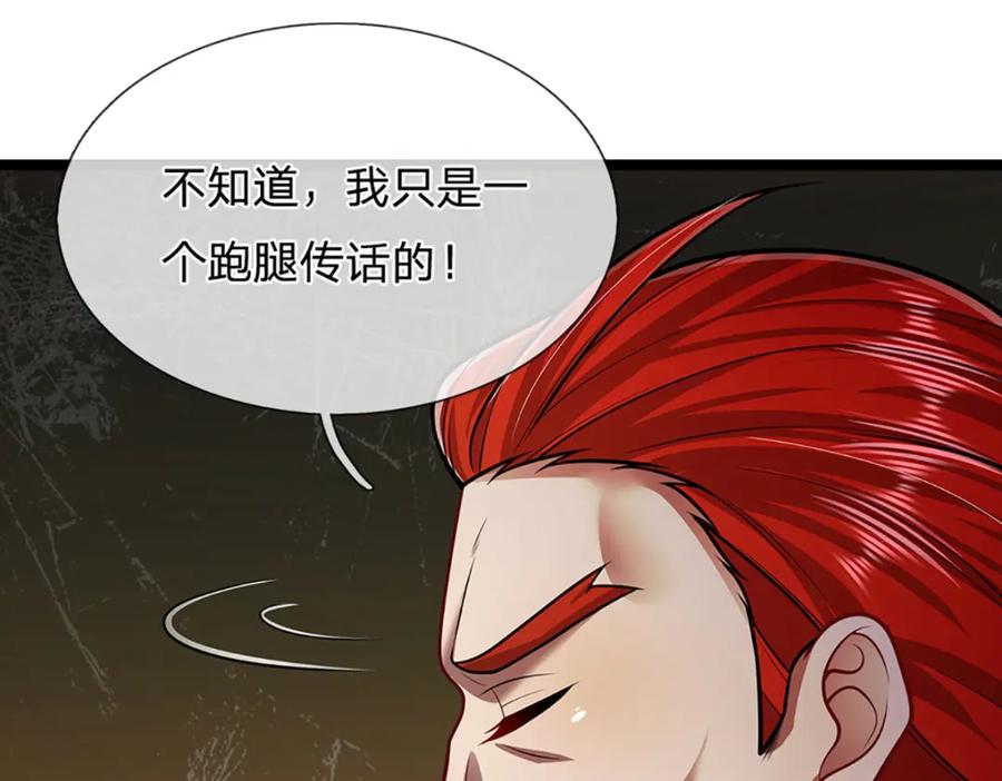 被困百万年：弟子遍布诸天万界 第291话 再见陆沉，神魂颠倒 第14页