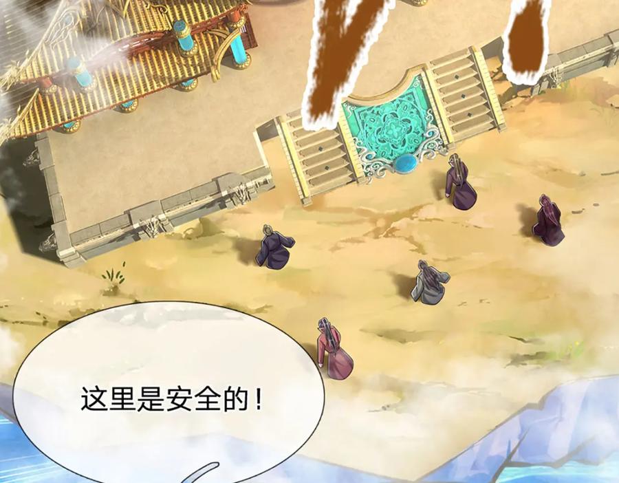 被困百万年：弟子遍布诸天万界 第291话 再见陆沉，神魂颠倒 第71页